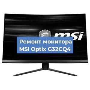 Замена конденсаторов на мониторе MSI Optix G32CQ4 в Москве
